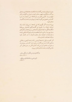 کتاب خطاب به عشق (دفتر اول) | آلبر کامو و ماریا کاسارس - 1