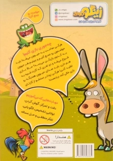 بازی فکری لونا - زینگو - 1