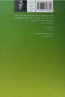 کتاب به کسی مربوط نیست - لاهیری - 1