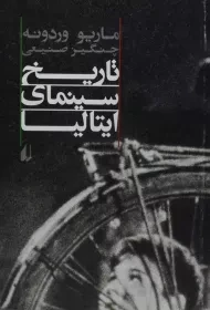 کتاب تاریخ سینمای ایتالیا