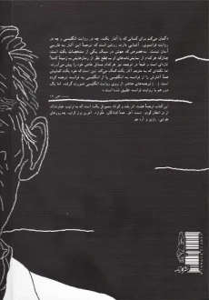 کتاب در انتظار گودو