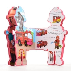 کتاب آتش نشان (کتاب عروسکی) سایه گستر - 2