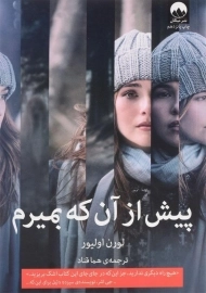 کتاب پیش از آن که بمیرم