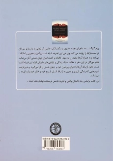 کتاب پیام گم گشته