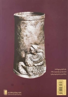 کتاب شب هزار و یکم | بهرام بیضایی - 1