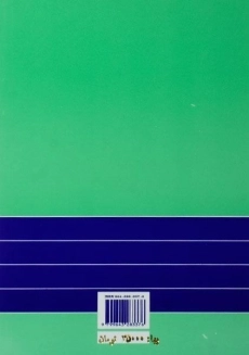 کتاب چهار اثر از فلورانس اسکاول شین