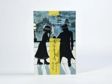 کتاب میراث جاسوسان - جان لوکاره - 3