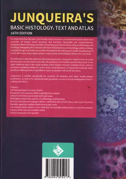 کتاب بافت شناسی پایه جان کوئیرا 2021 - 1