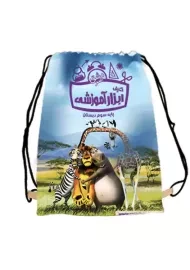 کیف ابزار آموزشی سوم دبستان سرمشق