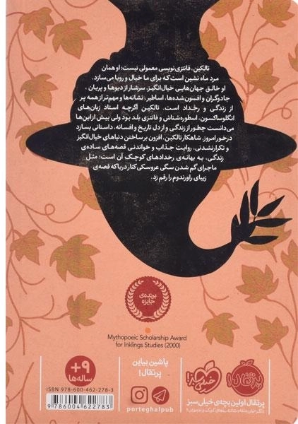 کتاب راورندوم - پرتقال - 1