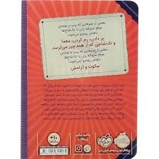 کتاب راهنمای تربیت تک شاخ (پیپ بارتلت 2) - 1
