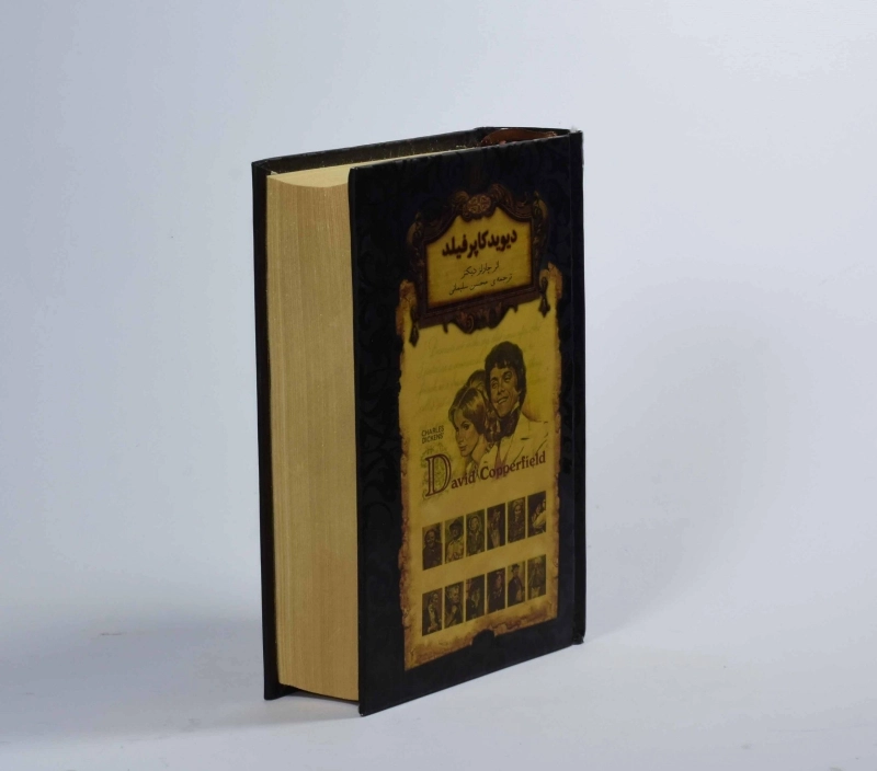 کتاب دیوید کاپرفیلد (رمان های جاویدان جهان) - 4