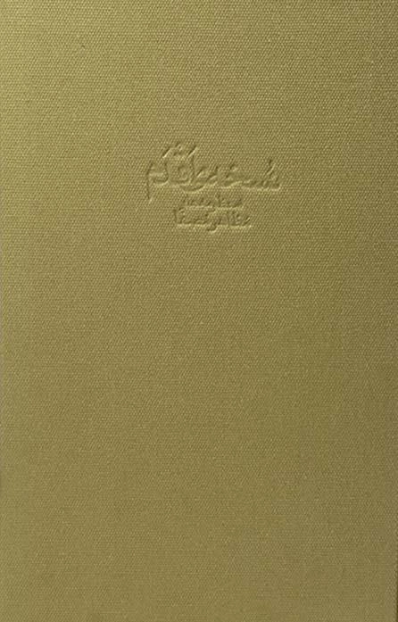 کتاب نسخه ی اقدم - مظاهر مصفا - 0