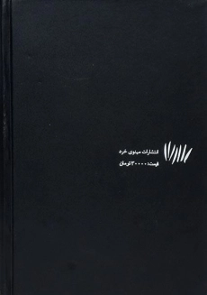 کتاب مسائل اساسی پدیدارشناسی - هیدگر - 1