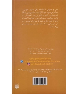 کتاب با خانمان