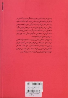 کتاب صفر تا صد | کریستین وایلدینگ - 1