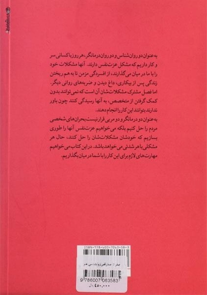کتاب صفر تا صد | کریستین وایلدینگ - 1
