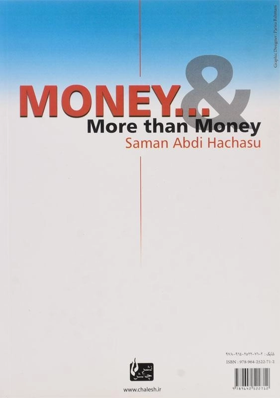 کتاب پول ... و بیشتر از پول - عبدی هاچاسو - 1