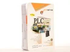 کتاب راهنمای جامع PLC SIMATIC STEP 7 - غریبی - 2