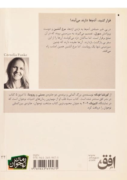 کتاب اژدها سوار - افق - 1