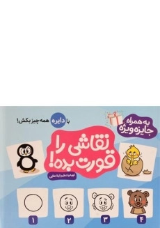 کتاب نقاشی را قورت بده! (3 جلدی)