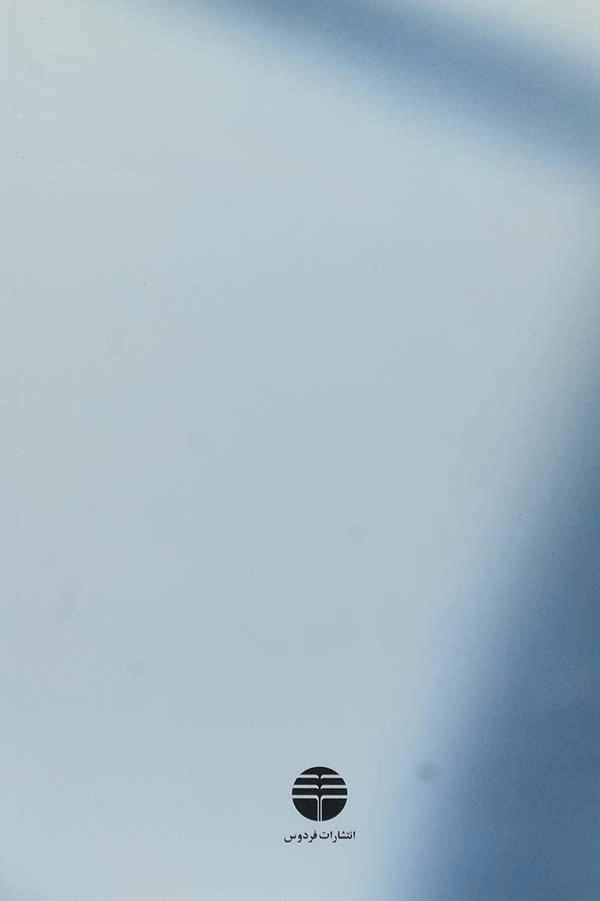 کتاب شب‌های روشن و نازک‌دل | داستایوفسکی - 1