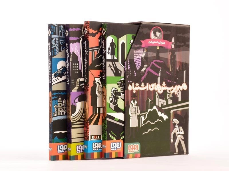 مجموعه کتاب همه پرسش های اشتباه - هوپا (4 جلدی - قابدار) - 2