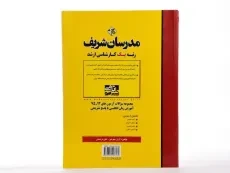 کتاب ارشد مجموعه سوالات آزمون های آموزش زبان انگلیسی - مدرسان شریف - 1