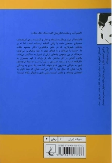 کتاب سال بلوا