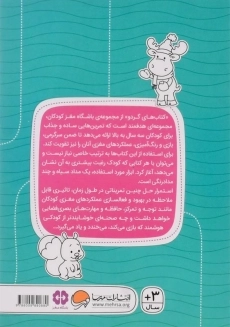 کتاب تصاویر دوقلو (تفاوت ها) - 1