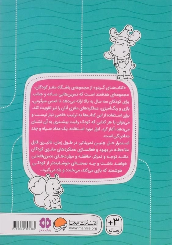 کتاب تصاویر دوقلو (تفاوت ها) - 1