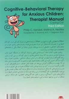 کتاب گربه سازگار | فیلیپ س. کندال - 1