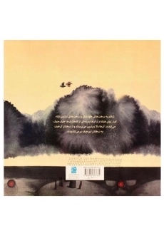 کتاب خداحافظ ماه! - 1