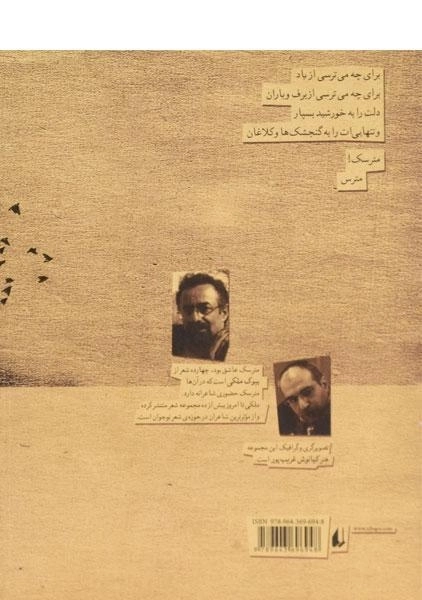 کتاب مترسک عاشق بود - 1