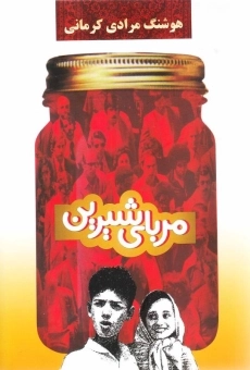 کتاب مربای شیرین | هوشنگ مرادی کرمانی