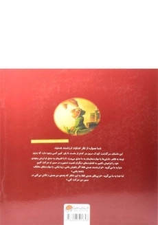 کتاب تو بی نظیری - مهرسا - 1