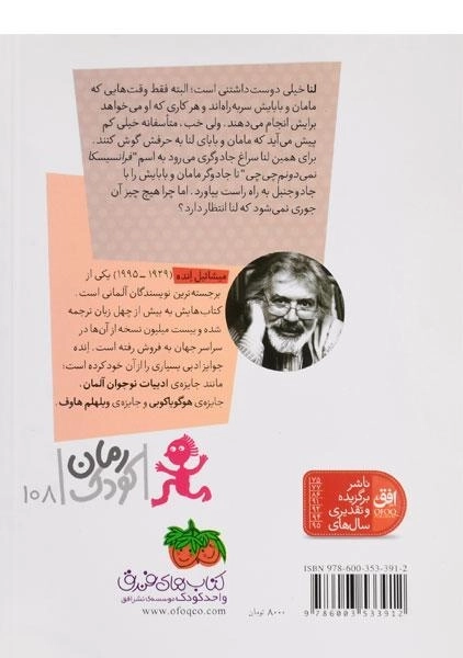 کتاب راز لنا - افق - 1