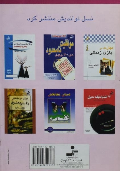 کتاب عشق شفابخش - هارویل هندریکس - 1