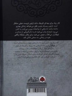 کتاب الیور تویست