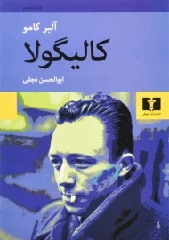 کتاب کالیگولا