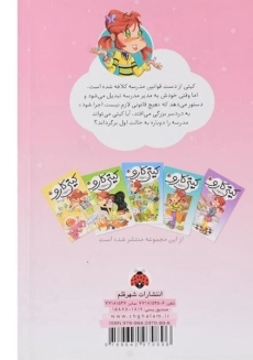 کتاب ماجراهای کیتی کارو (از قانون متنفرم) - 1