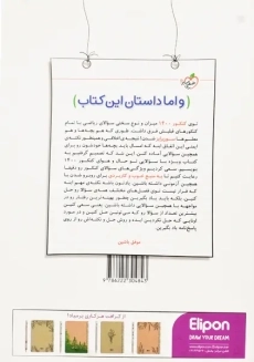 کتاب تست ریاضیات تجربی تکمیلی خیلی سبز - 2