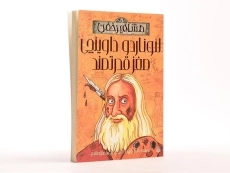 کتاب لئوناردو داوینچی مغز قدرتمند (مشاهیر خفن) - 2