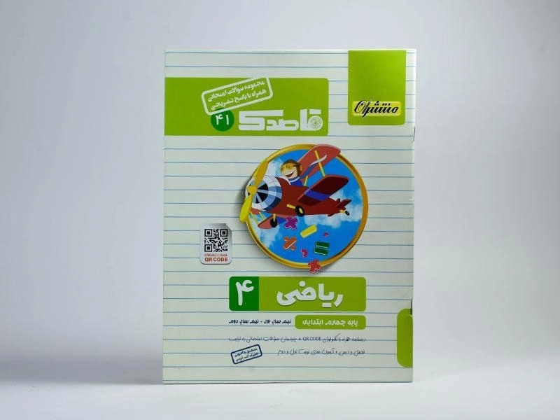 کتاب قاصدک ریاضی چهارم [4] ابتدایی منتشران - 1
