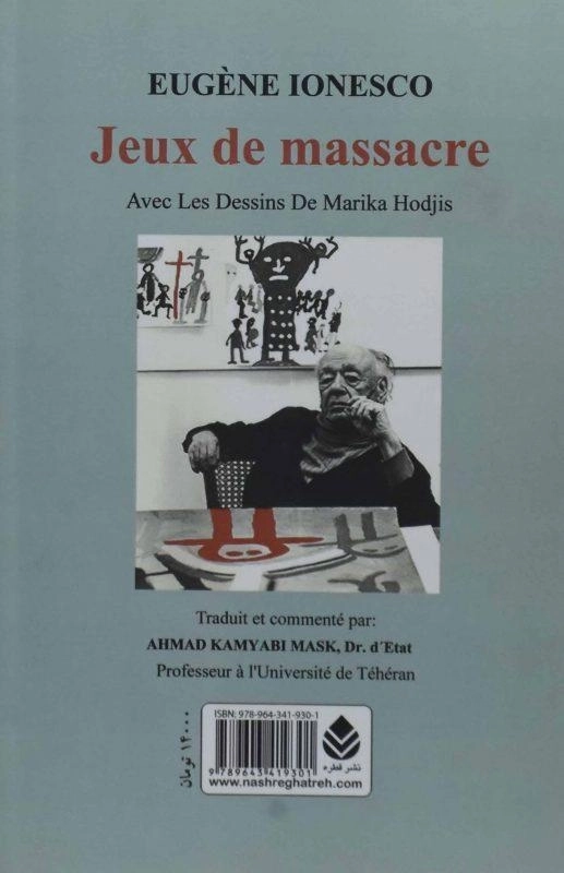 کتاب بازیهای کشتار همگانی | اوژن یونسکو - 1