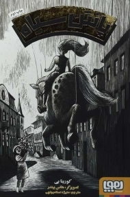 کتاب پانتن سیاه