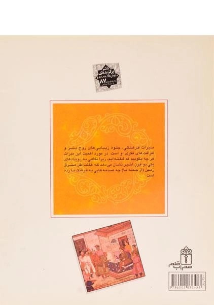 کتاب میراث فرهنگی 2 - 1