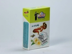 فلش کارت فارسی نهم (9) قلم چی - 1