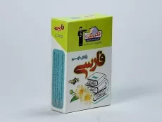 فلش کارت فارسی نهم (9) قلم چی - 1