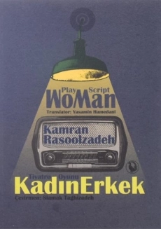 کتاب زنمرد - کامران رسول زاده - 1